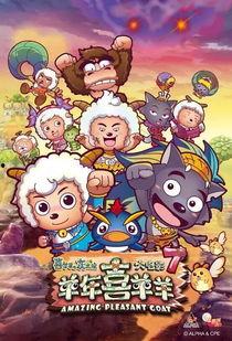 娱乐吃瓜外婆羊羊,娱乐吃瓜界的“羊羊女神”