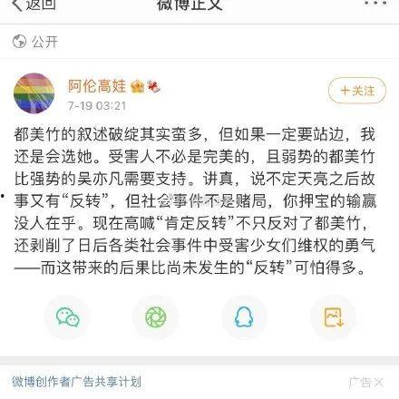 吃瓜娱乐圈语音,幕后真相与明星隐私曝光