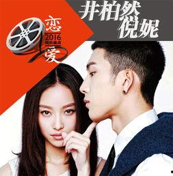 娱乐吃瓜谈恋爱百度云