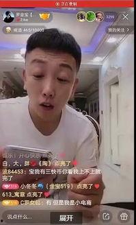 怎么做娱乐吃瓜主播挣钱